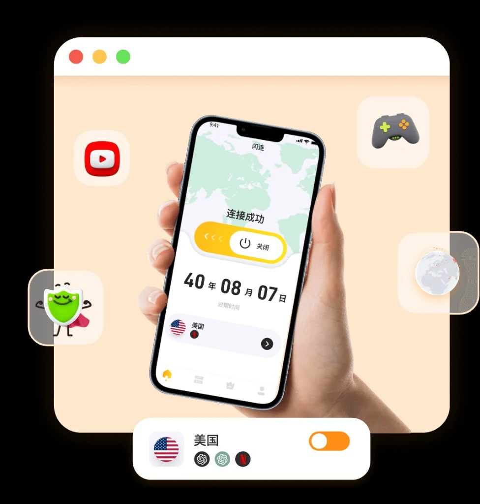 闪连VPN 卫星云图极速连接